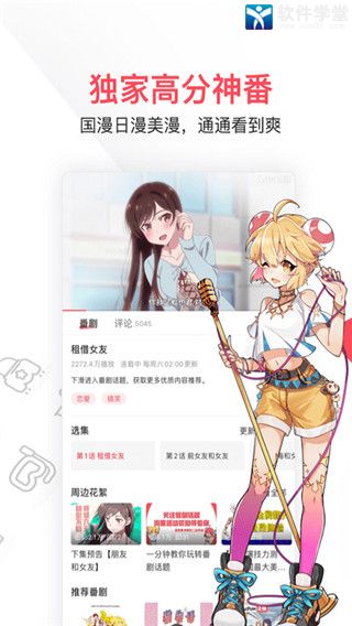 韩国韩漫网站：追逐全新娱乐体验的最佳选择
