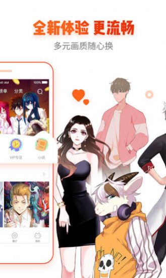 免费畅享韩漫的乐趣，轻松下载你喜爱的漫画